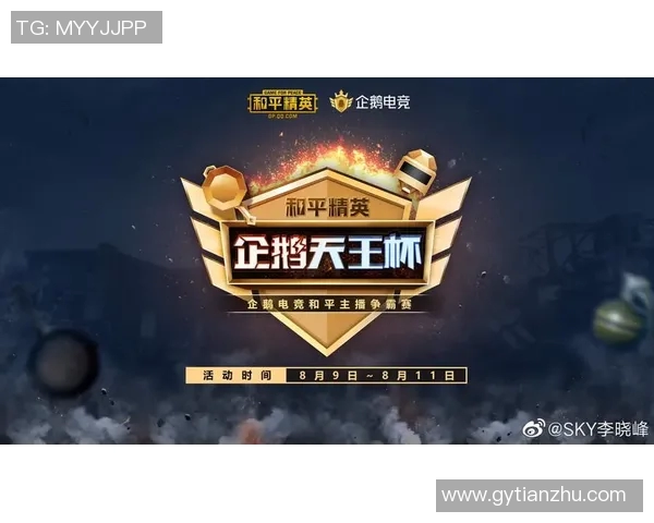 esports数据聚焦和平精英V5比赛经验分享提升团队协作与个人技巧的策略探讨
