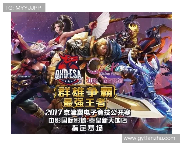 电竞新闻聚焦英雄联盟V5战队比赛经验分享与成长之路探讨 电竞新闻聚焦英雄联盟V5战队比赛经验分享与成长之路探讨